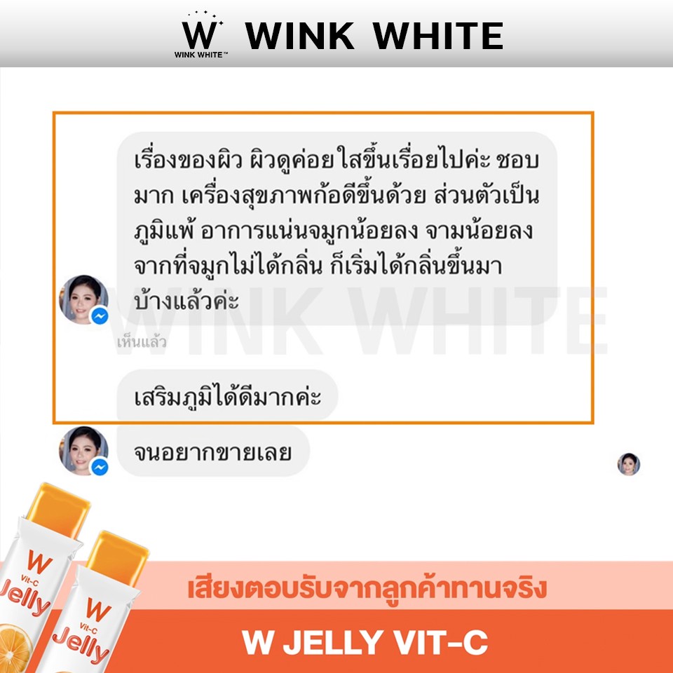WINK WHITE